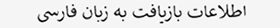 Collection Guidelines - Farsi