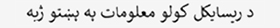Collection Guidelines - Pashto