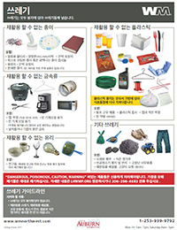 Garbage Collection - Korean