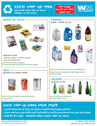 Recycling Guidelines - Amharic