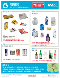 Recycling Guidelines - Korean
