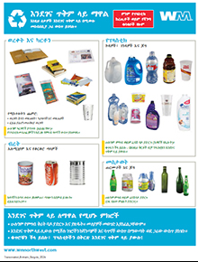 Recycling Guidelines - Amharic