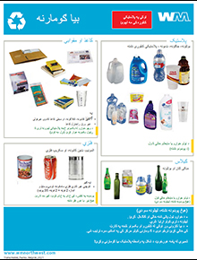 Recycling Guidelines - pashto
