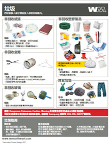 Garbage Collection - Chinese